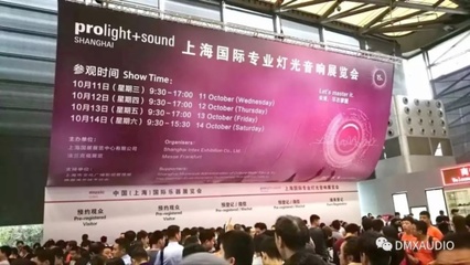 DMX攜全系列演出系統(tǒng)產(chǎn)品亮相2017上海國(guó)際專業(yè)燈光音響展